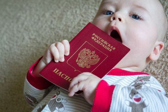 прописка в Амурской области